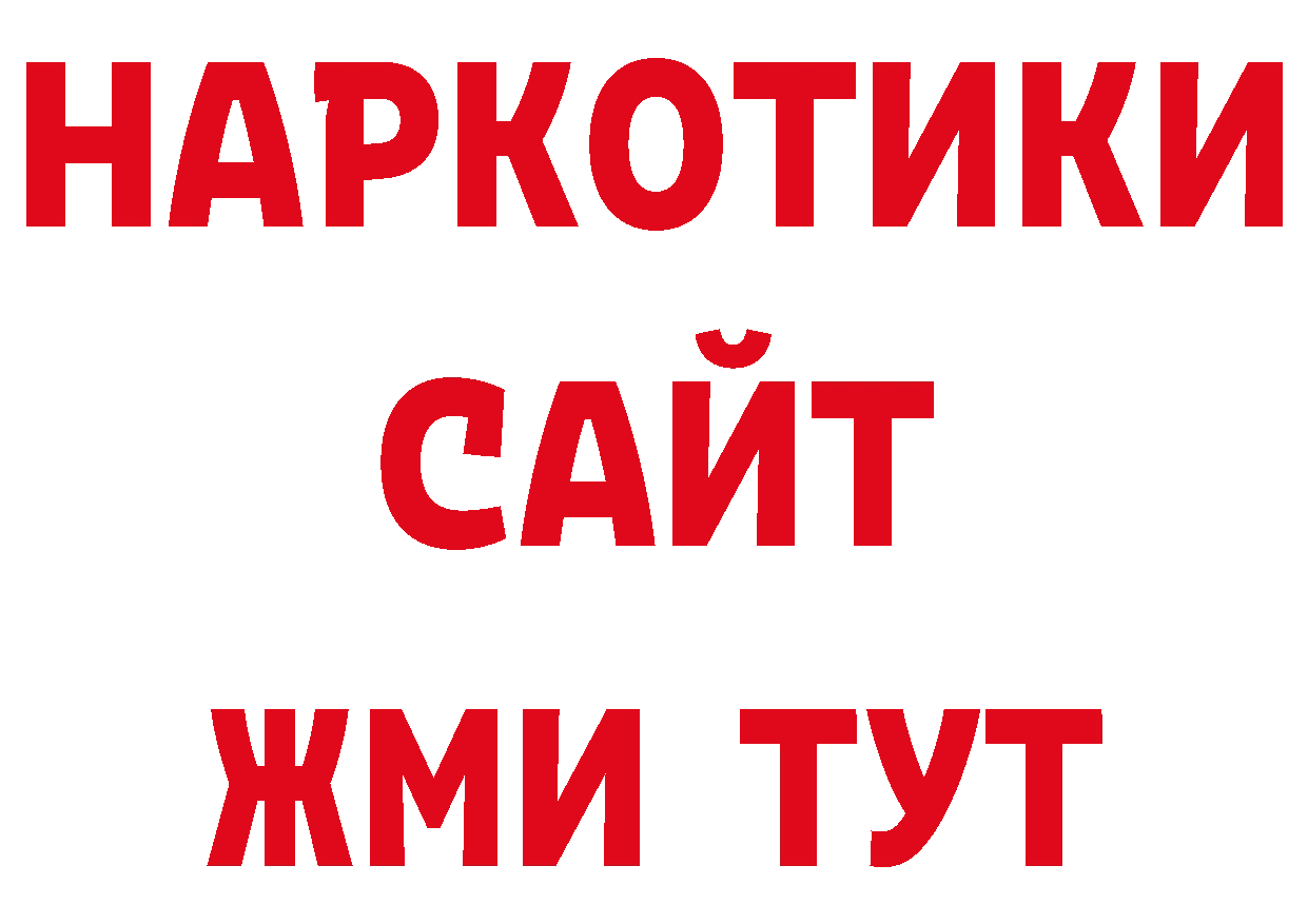 Кодеиновый сироп Lean напиток Lean (лин) как зайти площадка гидра Верхний Уфалей